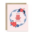 asian wedding Greeting card with floral design and 'Happy Wedding' text on a pink background