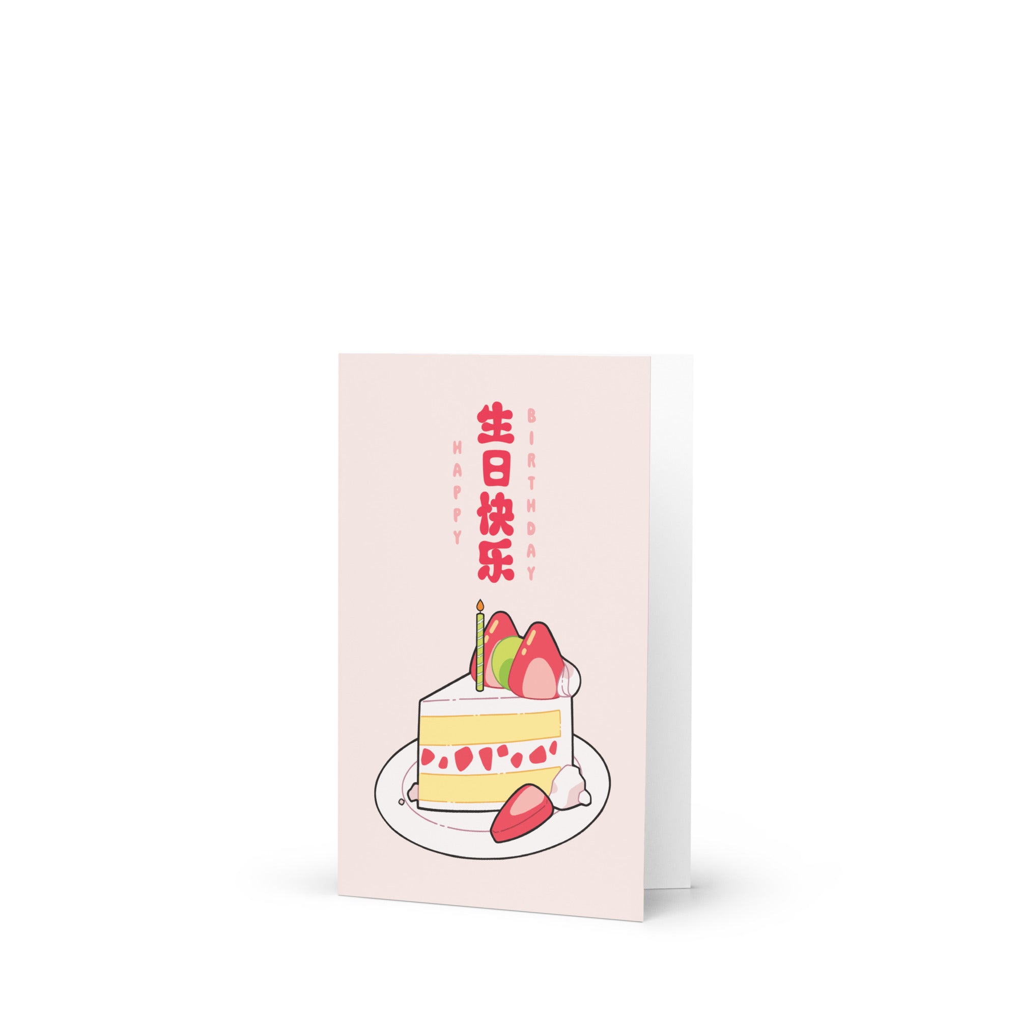 Strawberry Cake Chinese Birthday Card | Cute Slice Mandarin Happy Greetings