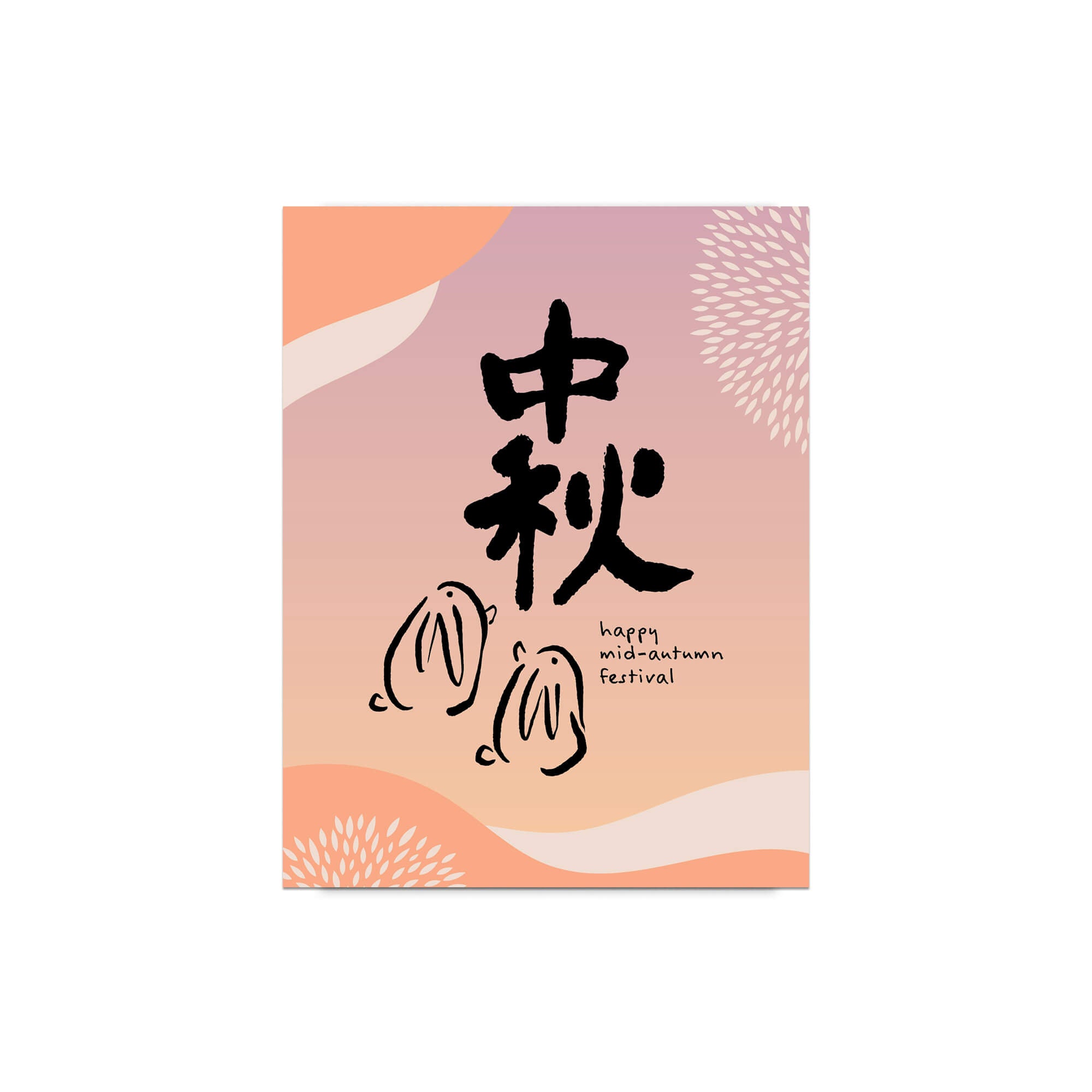 asian inspired Card with black chinese calligraphy on a pink and peach gradient background, featuring 'Happy Mid-Autumn Festival' text.
