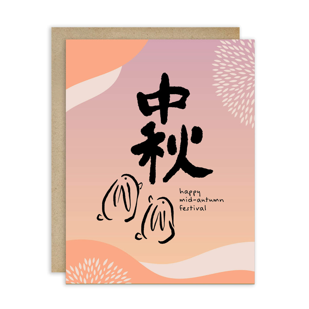 asian Greeting card with chinese mandarin text and 'Happy Mid-Autumn Festival' on a pink and orange background