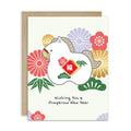lunar new year Greeting card with a japanese doll horse illustration and floral elements, featuring the text 'Wishing You a Prosperous New Year'.