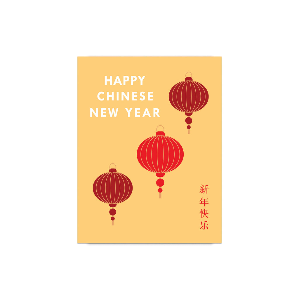 Bright yellow CNY card with three red lanterns and bilingual “新年快乐.” A modern Chinese New Year greeting card for family, friends, and coworkers.