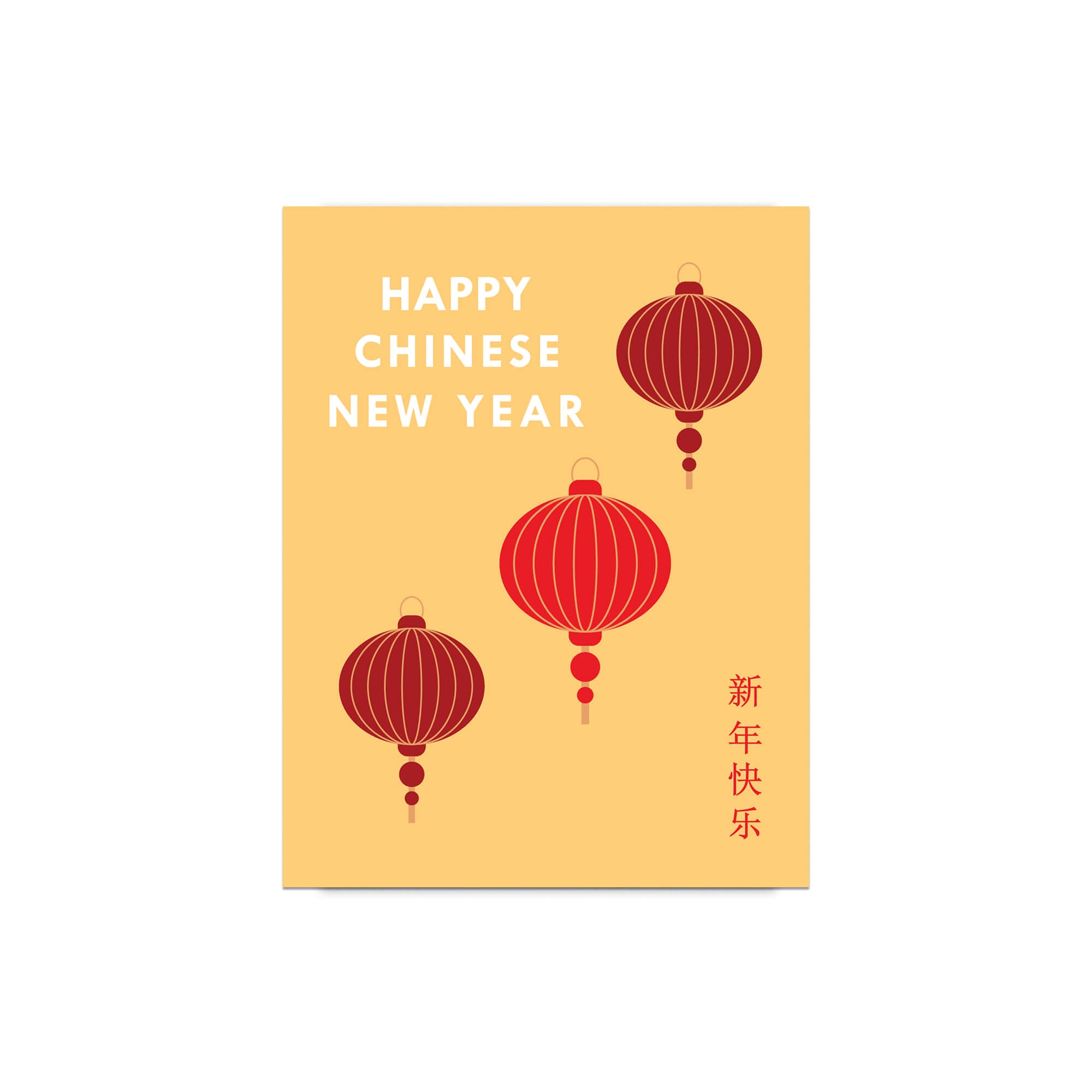 Bright yellow CNY card with three red lanterns and bilingual “新年快乐.” A modern Chinese New Year greeting card for family, friends, and coworkers.