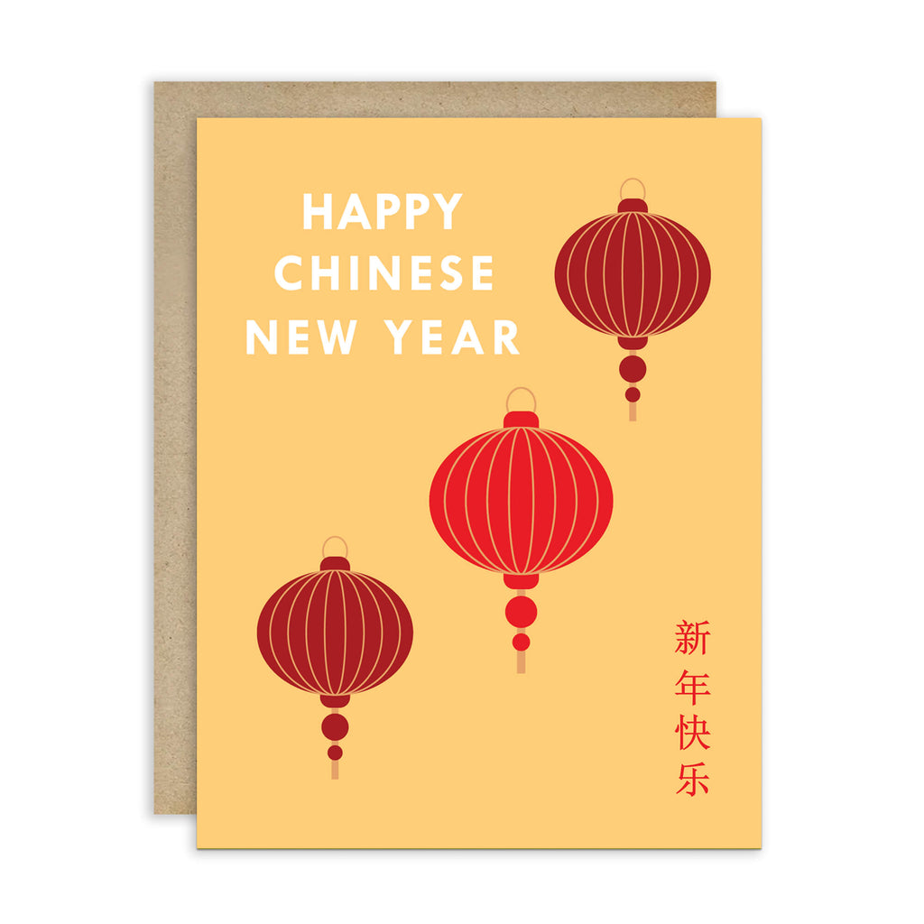 Greeting card with red lanterns and 'Happy Chinese New Year' text on a yellow background