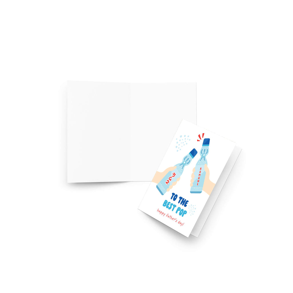 funny Father's Day card with two hands holding japanese soda pop ramune bottles and pun 'To the best pop happy father's day!'.