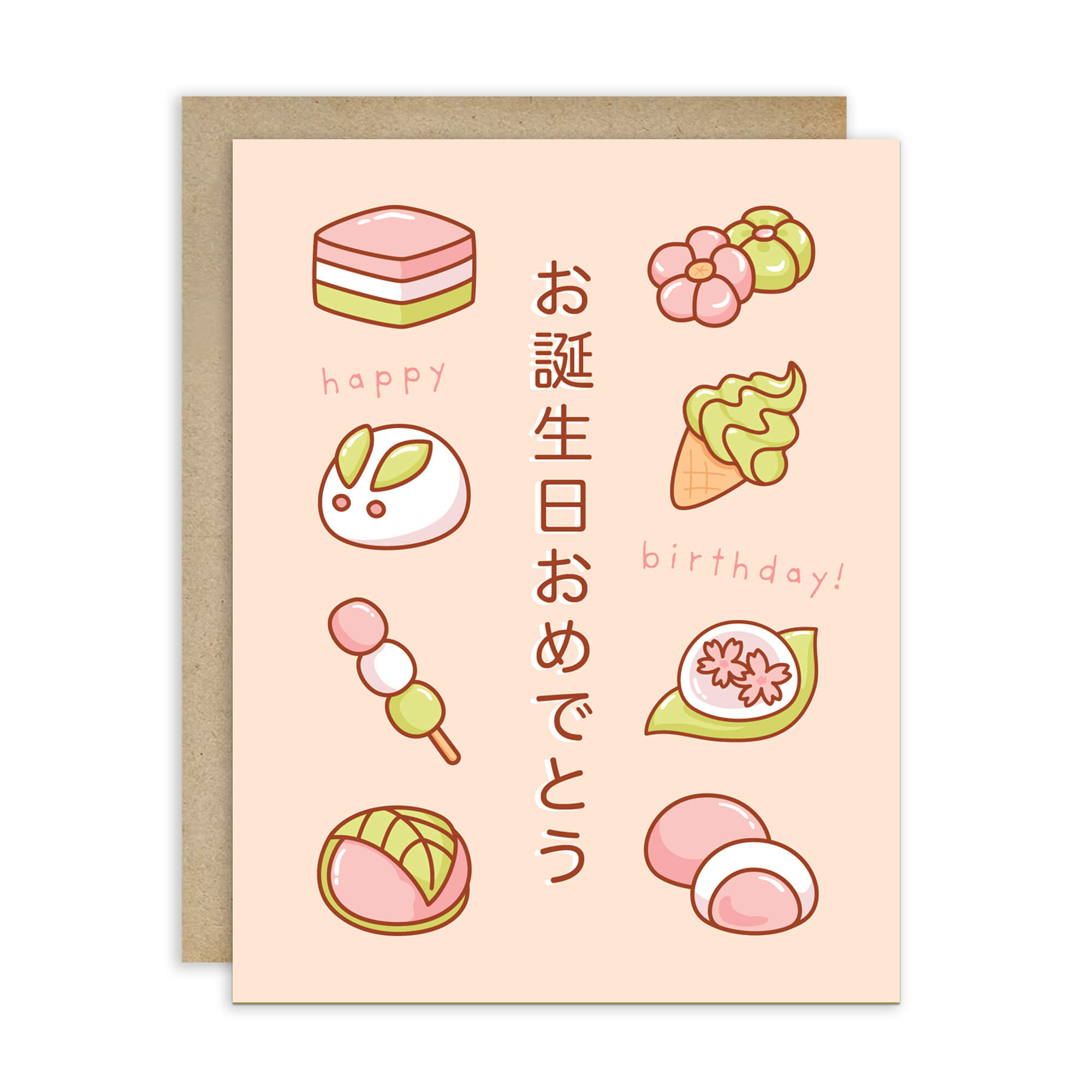 A pink Japanese birthday card with illustrated sweets, flowers, and vertical Japanese text, shown with a kraft envelope behind it on a white background.