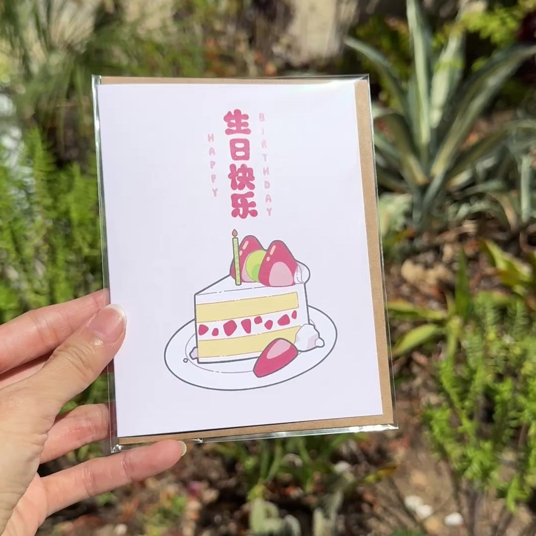 Strawberry Cake Chinese Birthday Card | Cute Slice Mandarin Happy Greetings