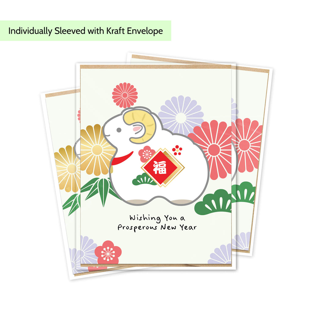 Three stacked Year of the Goat greeting cards with a white goat illustration, colorful flowers, and the text 'Wishing You a Prosperous New Year.' A light green banner at the top reads 'Individually Sleeved with Kraft Envelope.