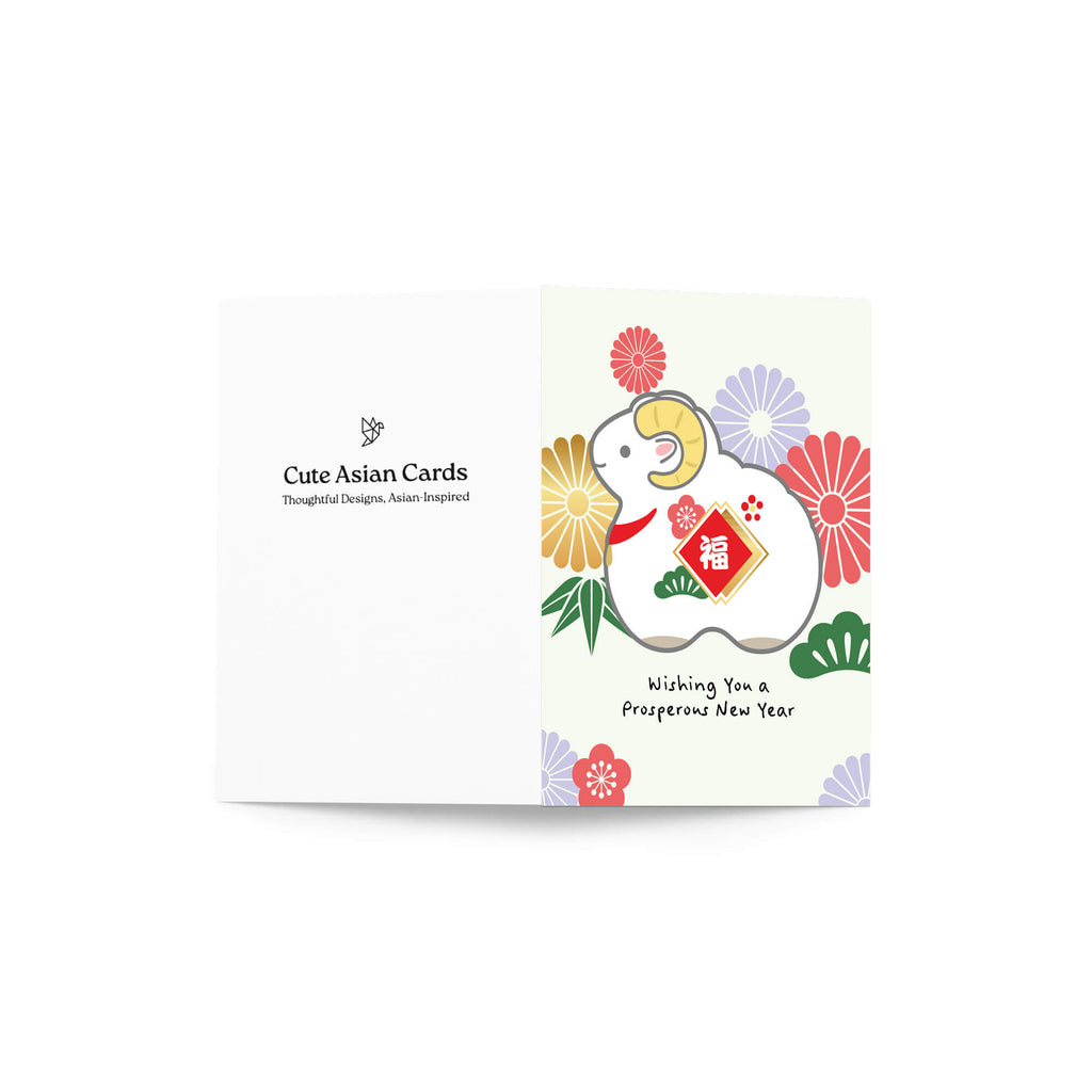 An open chinese new year card from Cute Asian Cards featuring a stylized white rabbit with colorful floral elements and Chinese-inspired decorative details on a white background.