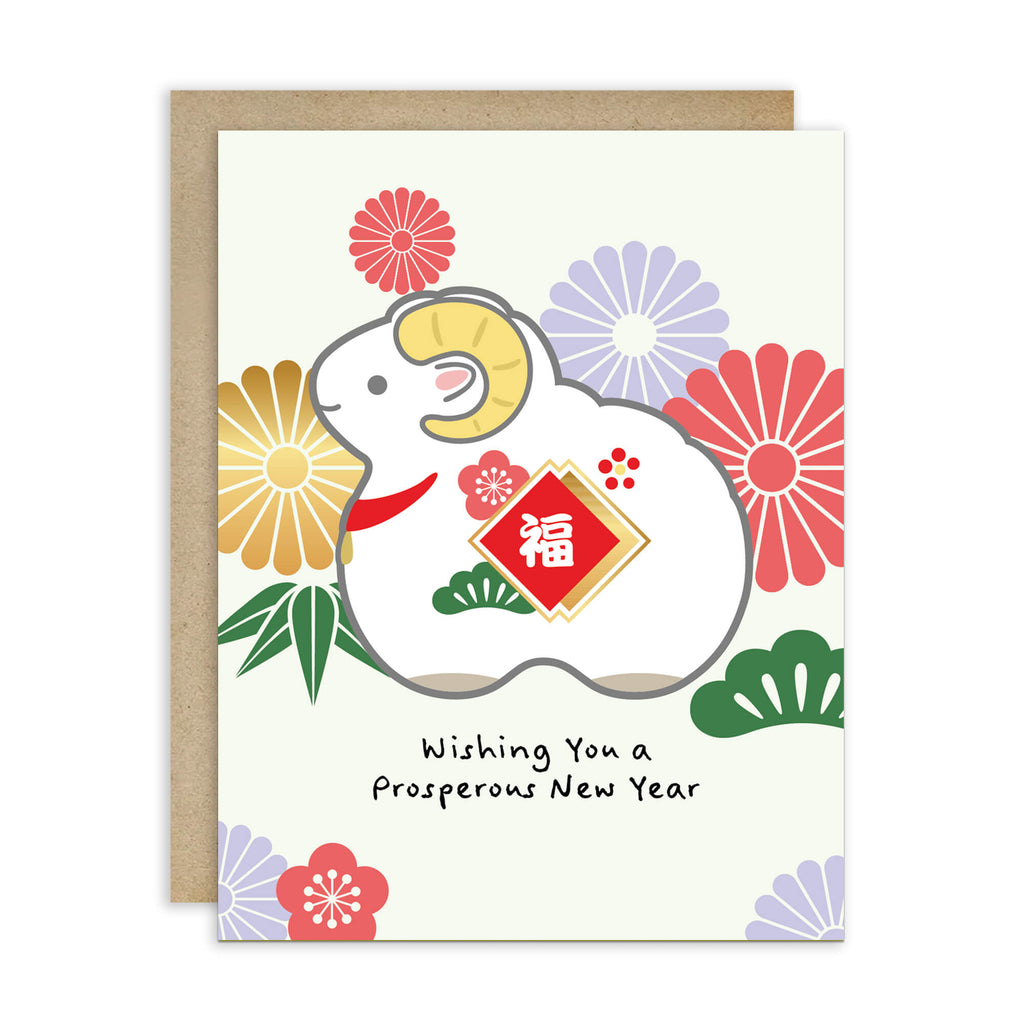 A Lunar New Year greeting card featuring a cartoon white goat with yellow horns and a red Chinese-style福 symbol on its chest, surrounded by colorful flowers and green leaves. The card reads 'Wishing You a Prosperous New Year' and is shown with a brown kraft envelope behind it on a white background.